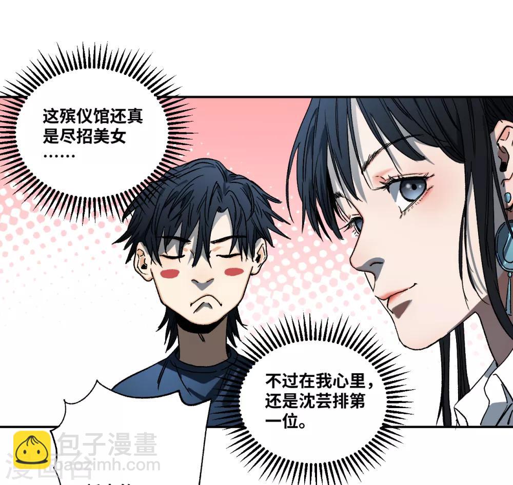 第15话 油水最多的岗位-第15话