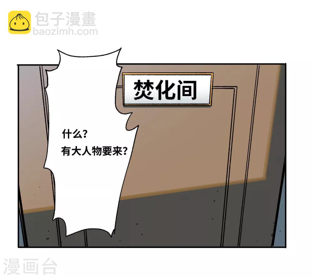 第15话 油水最多的岗位-第15话