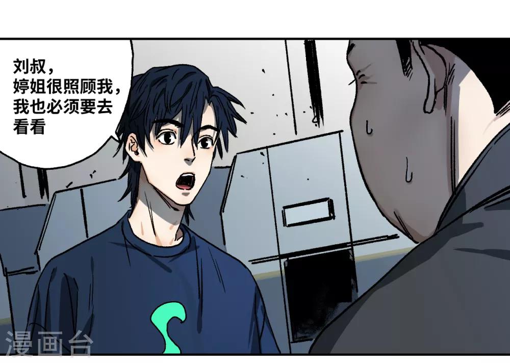 第17话 红绳断-第17话