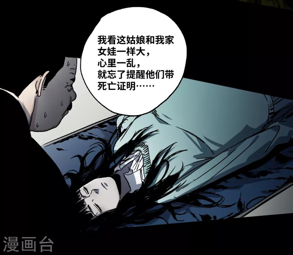 第17话 红绳断-第17话
