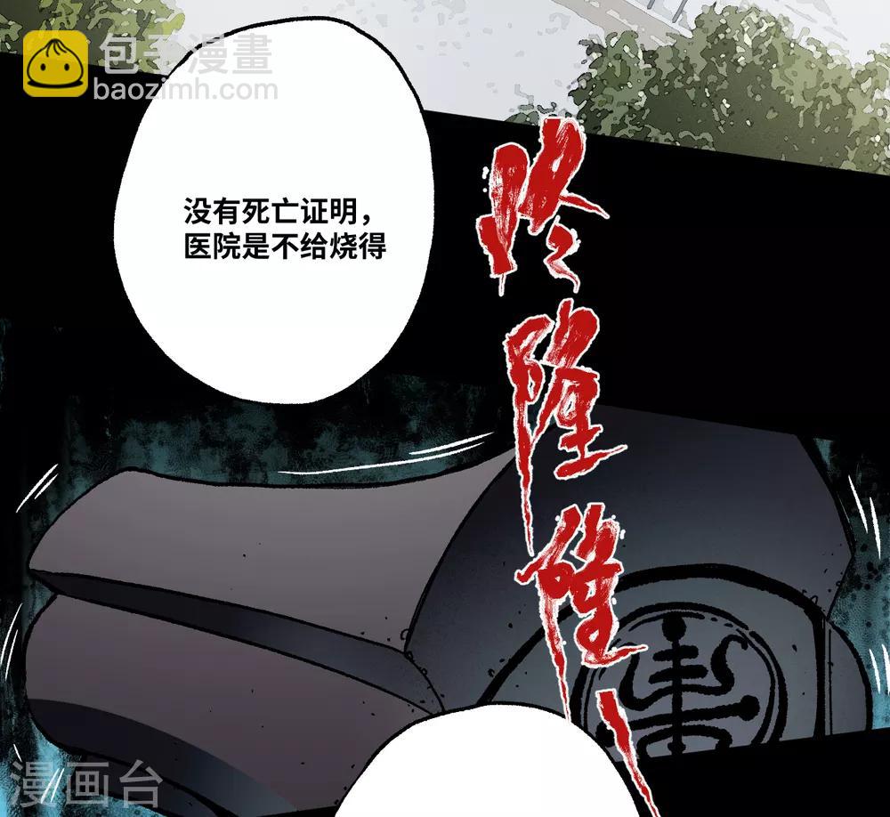 第17话 红绳断-第17话