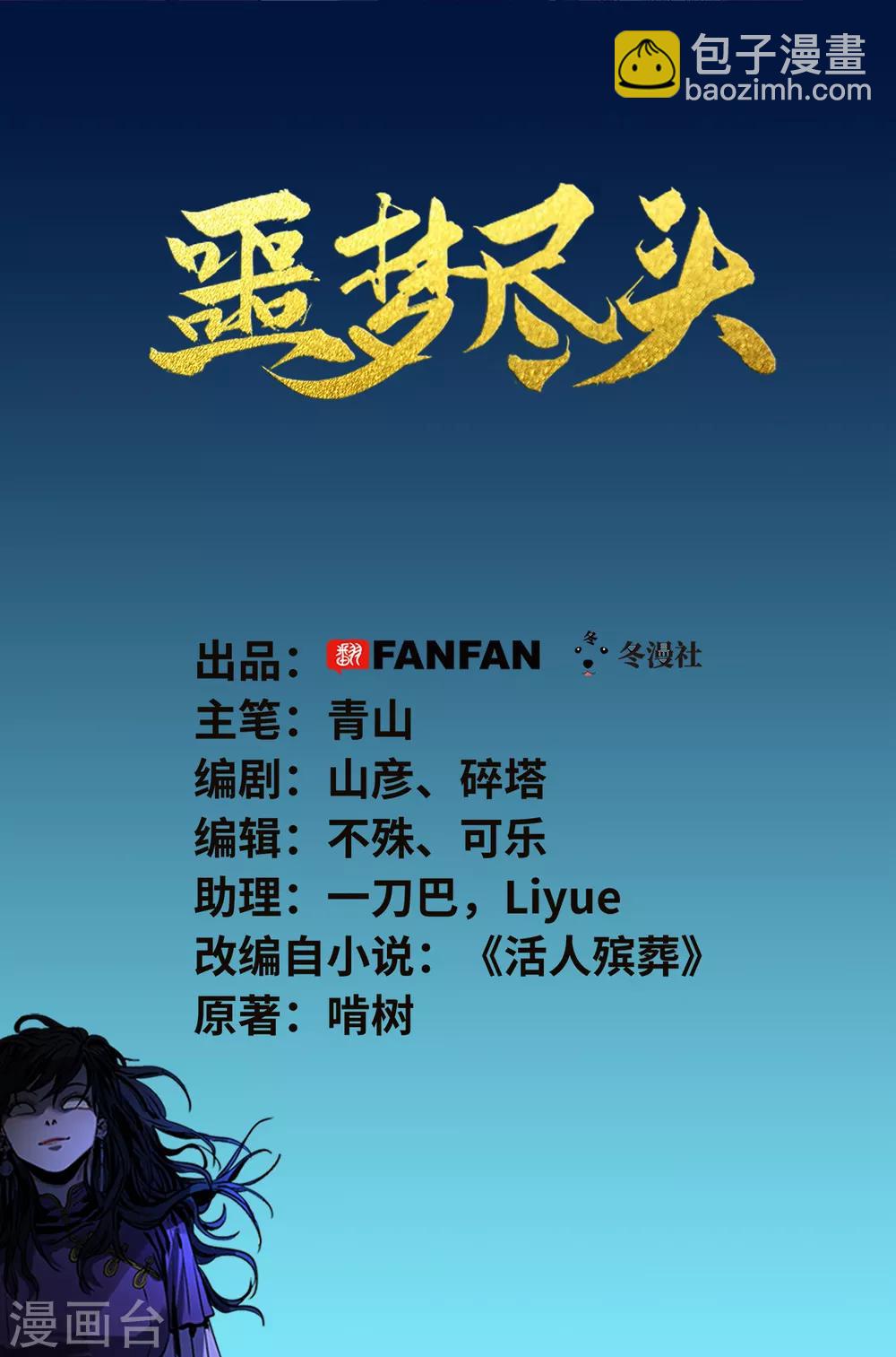 第17话 红绳断-第17话