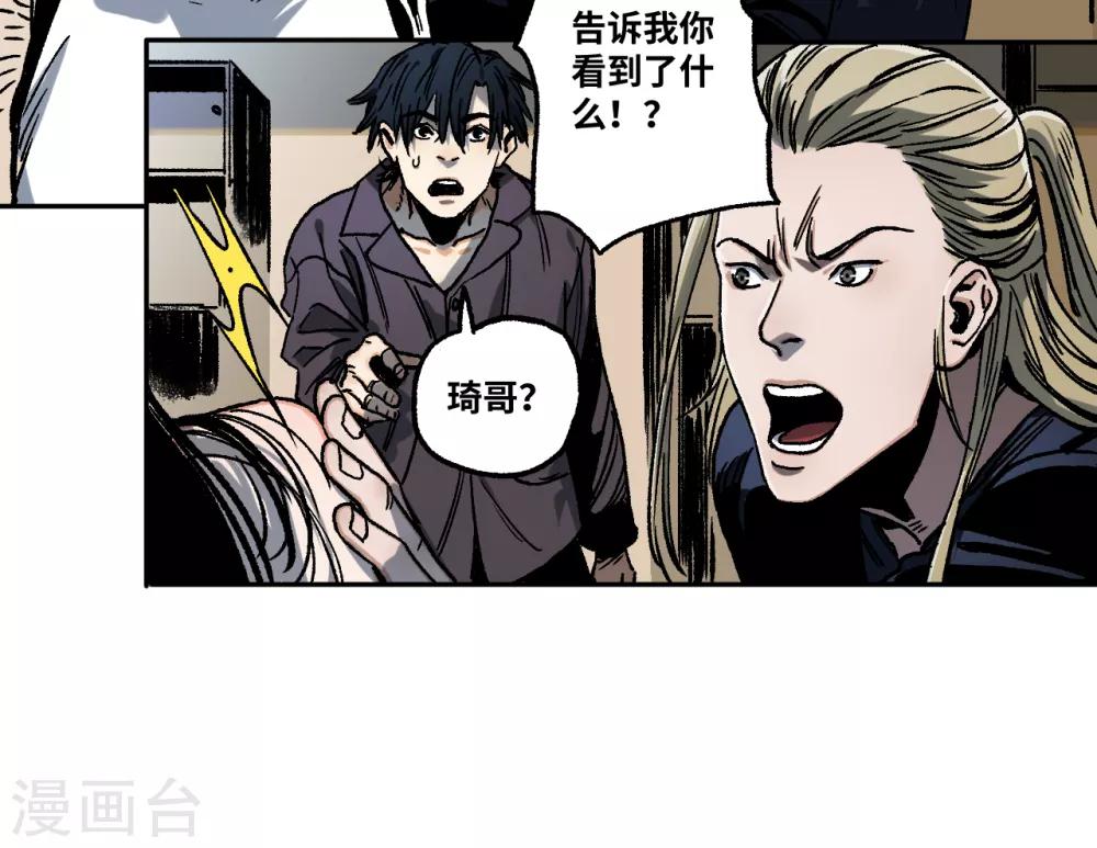 第19话 有人触犯了规矩！-第19话