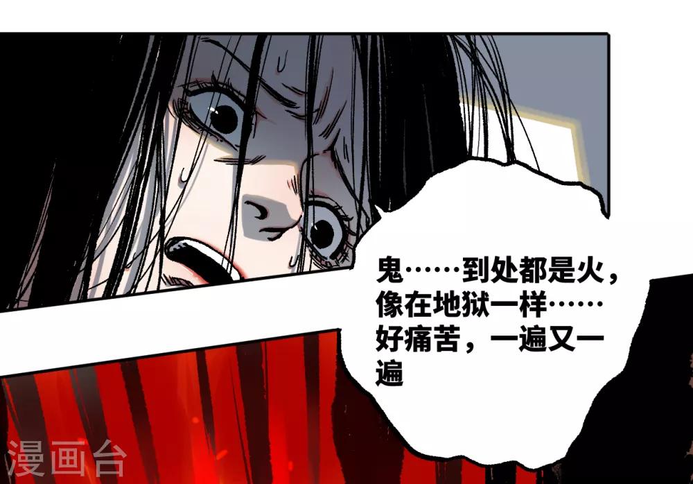 第19话 有人触犯了规矩！-第19话
