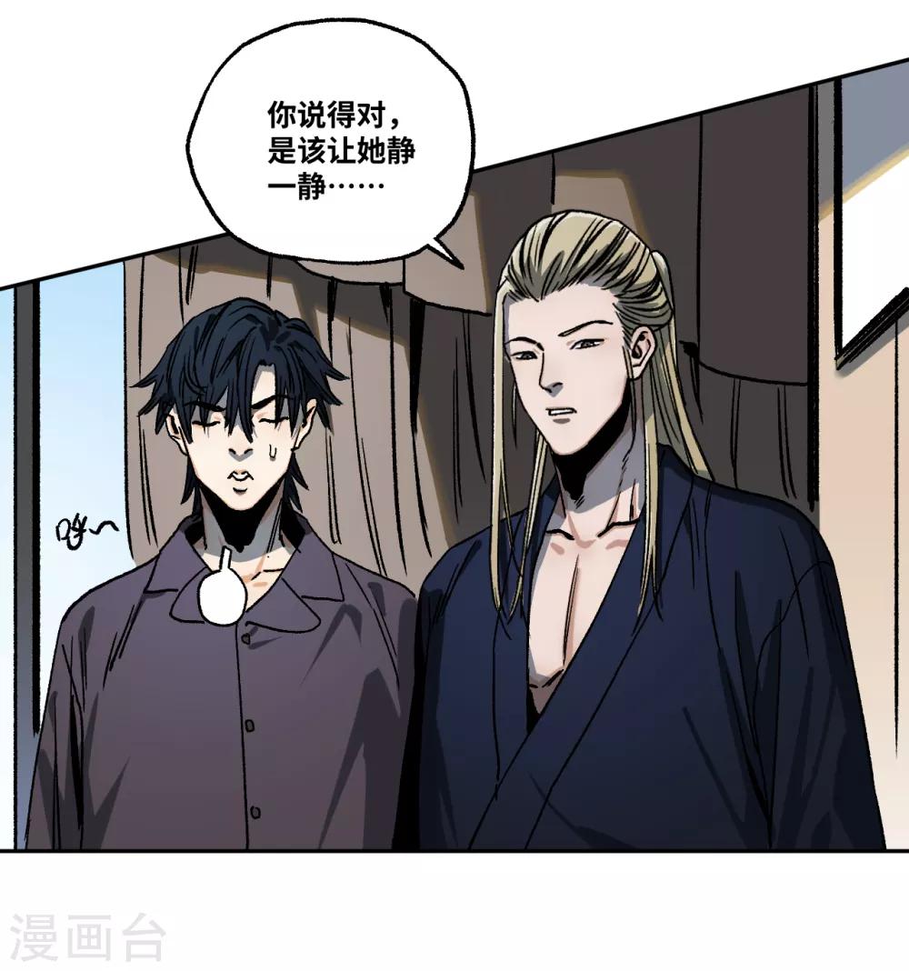 第19话 有人触犯了规矩！-第19话