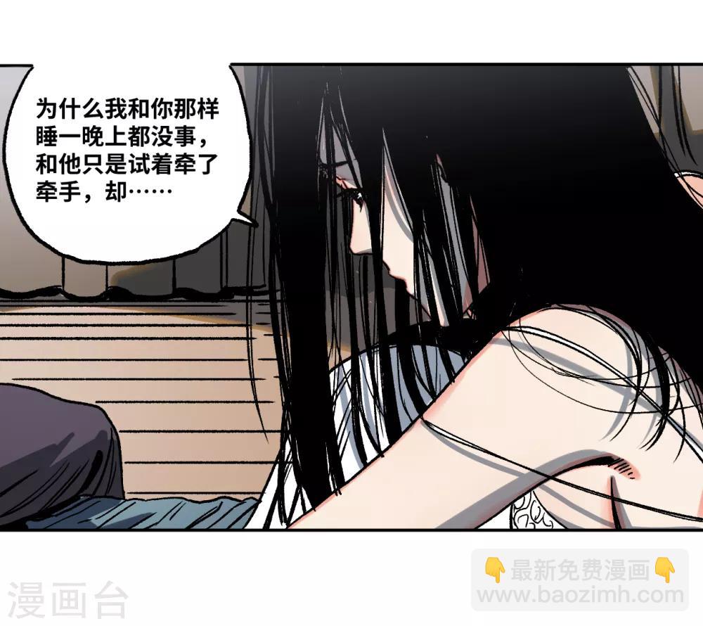 第19话 有人触犯了规矩！-第19话