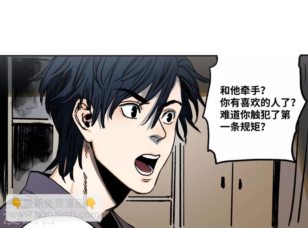 第19话 有人触犯了规矩！-第19话