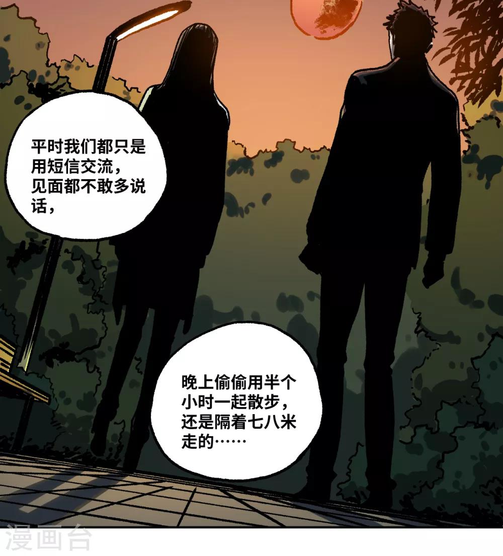 第19话 有人触犯了规矩！-第19话