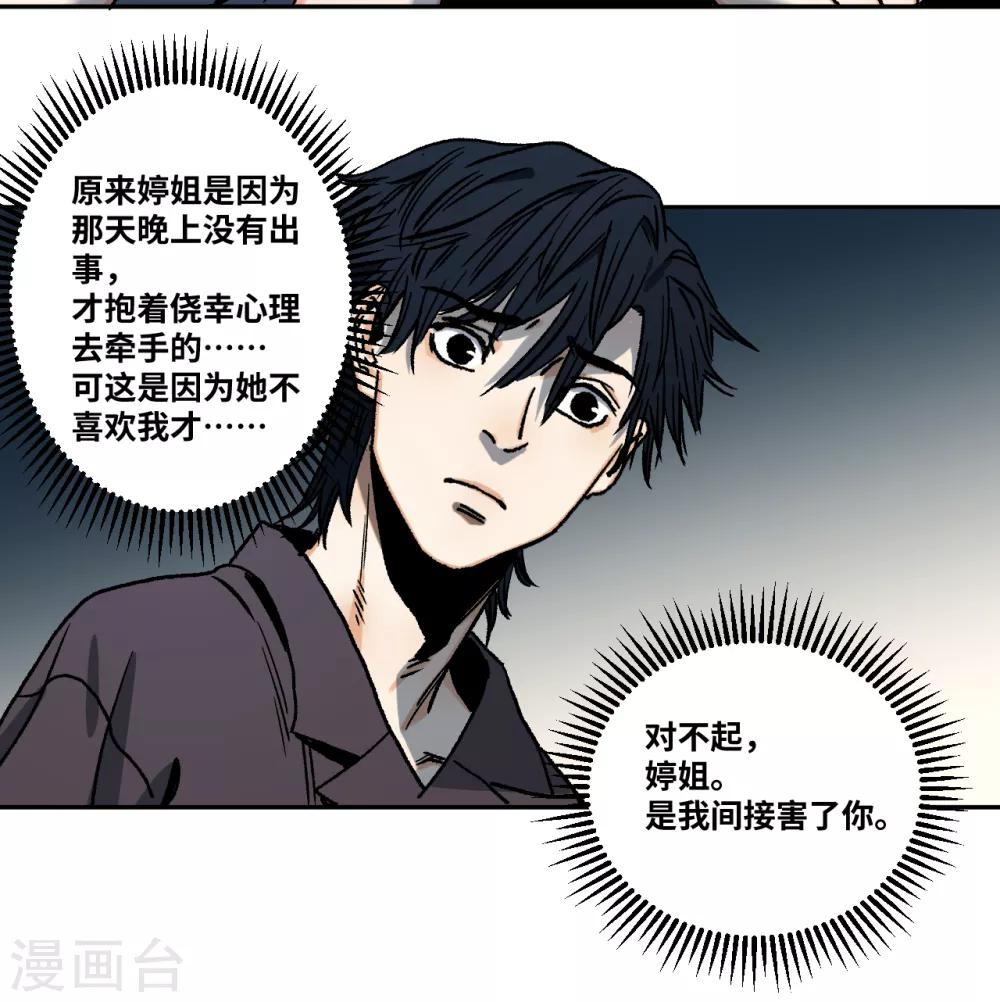 第19话 有人触犯了规矩！-第19话