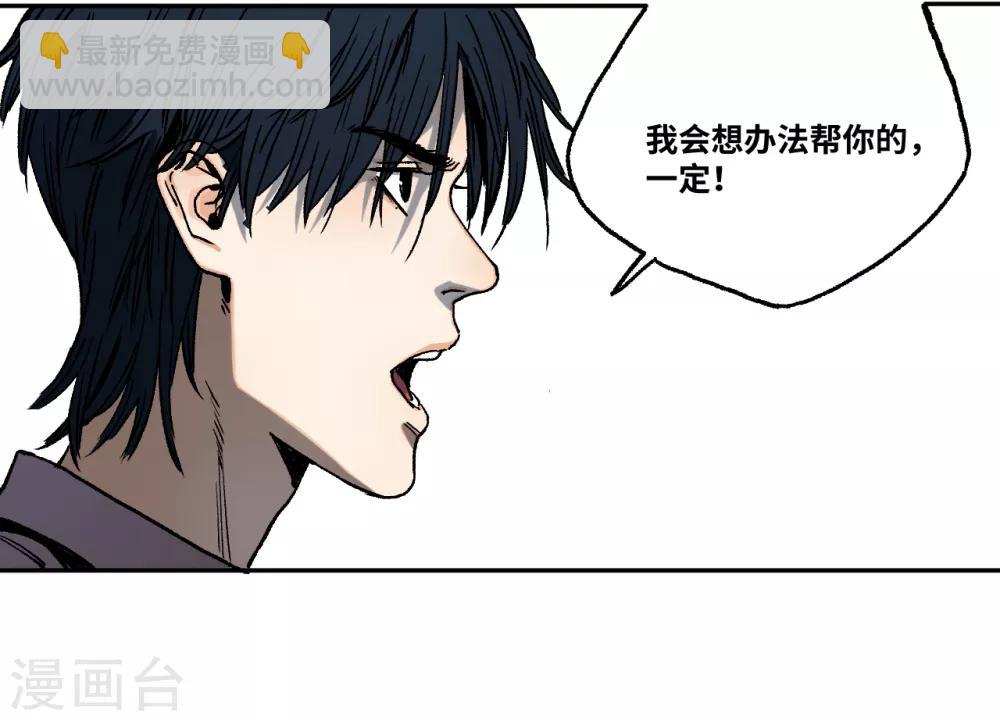 第19话 有人触犯了规矩！-第19话