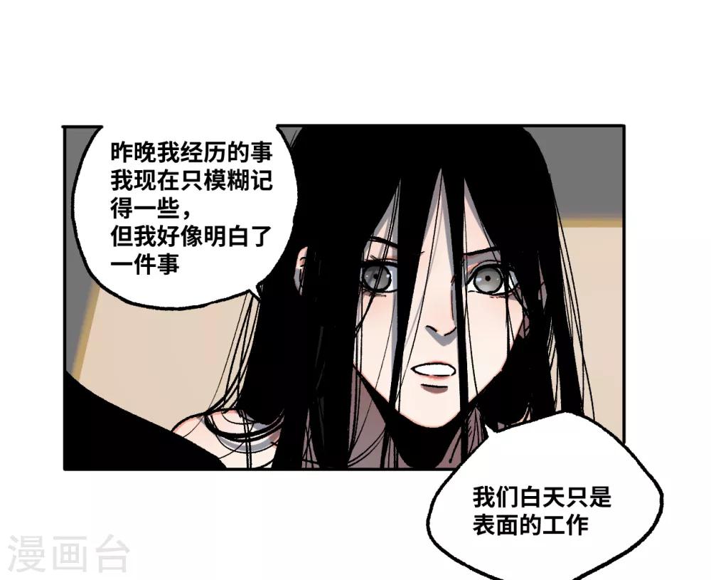 第19话 有人触犯了规矩！-第19话