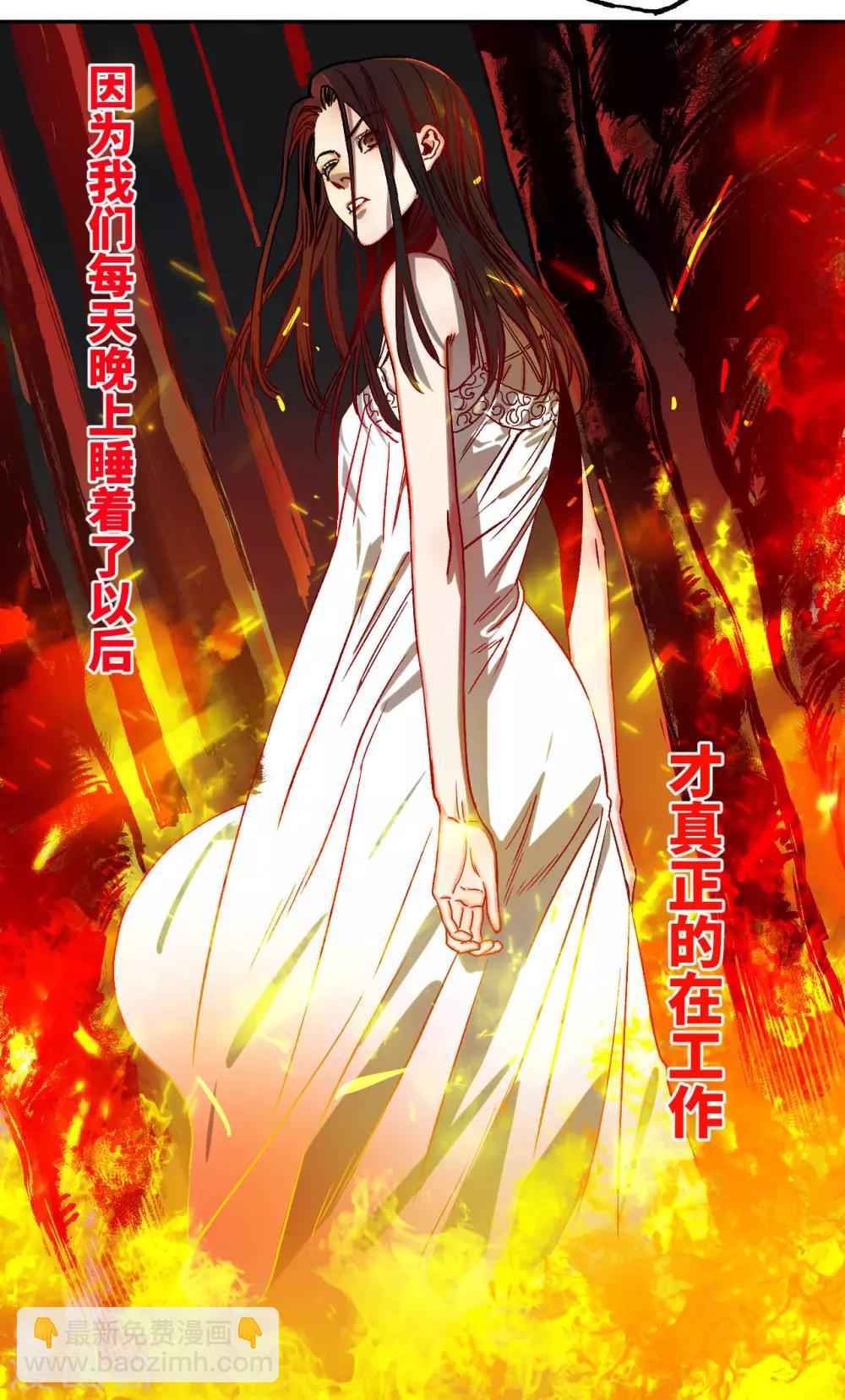 第19话 有人触犯了规矩！-第19话