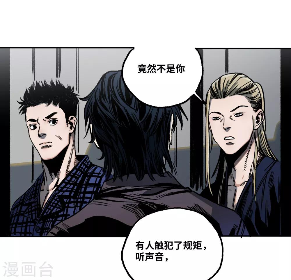 第19话 有人触犯了规矩！-第19话