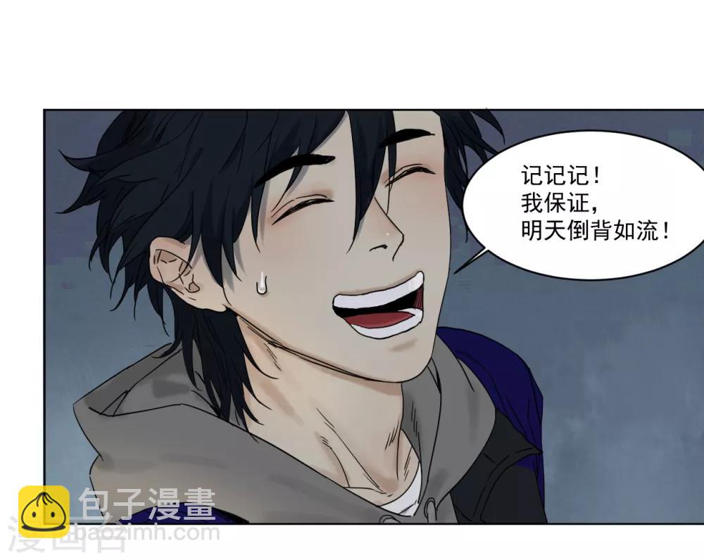 第3话 神秘黑潮(1/2)-第3话
