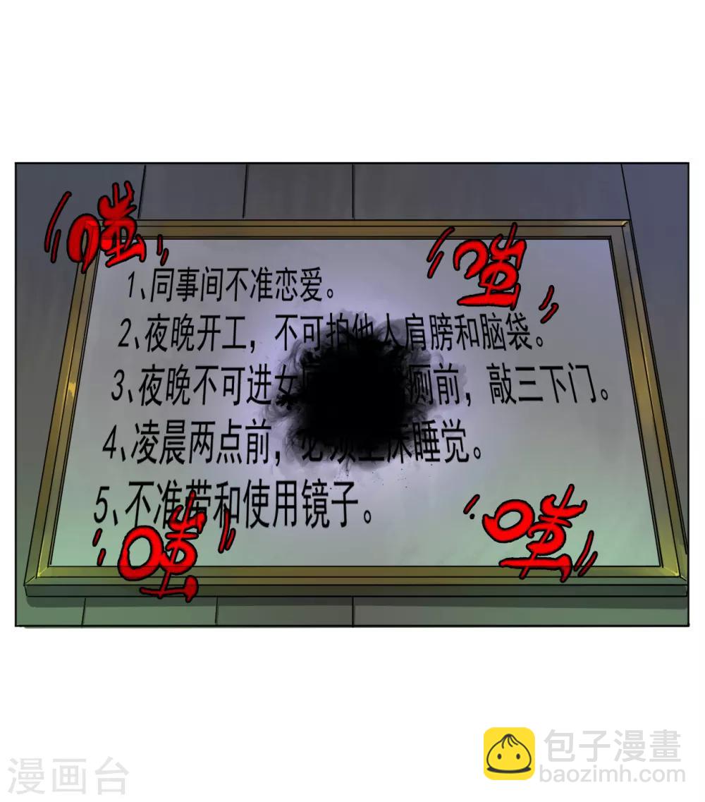 第3话 神秘黑潮(1/2)-第3话