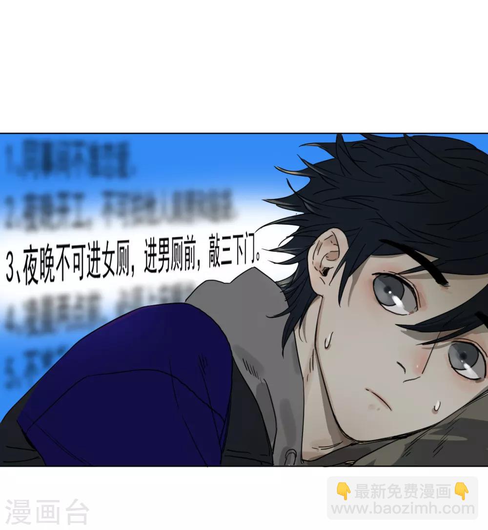第3话 神秘黑潮(1/2)-第3话