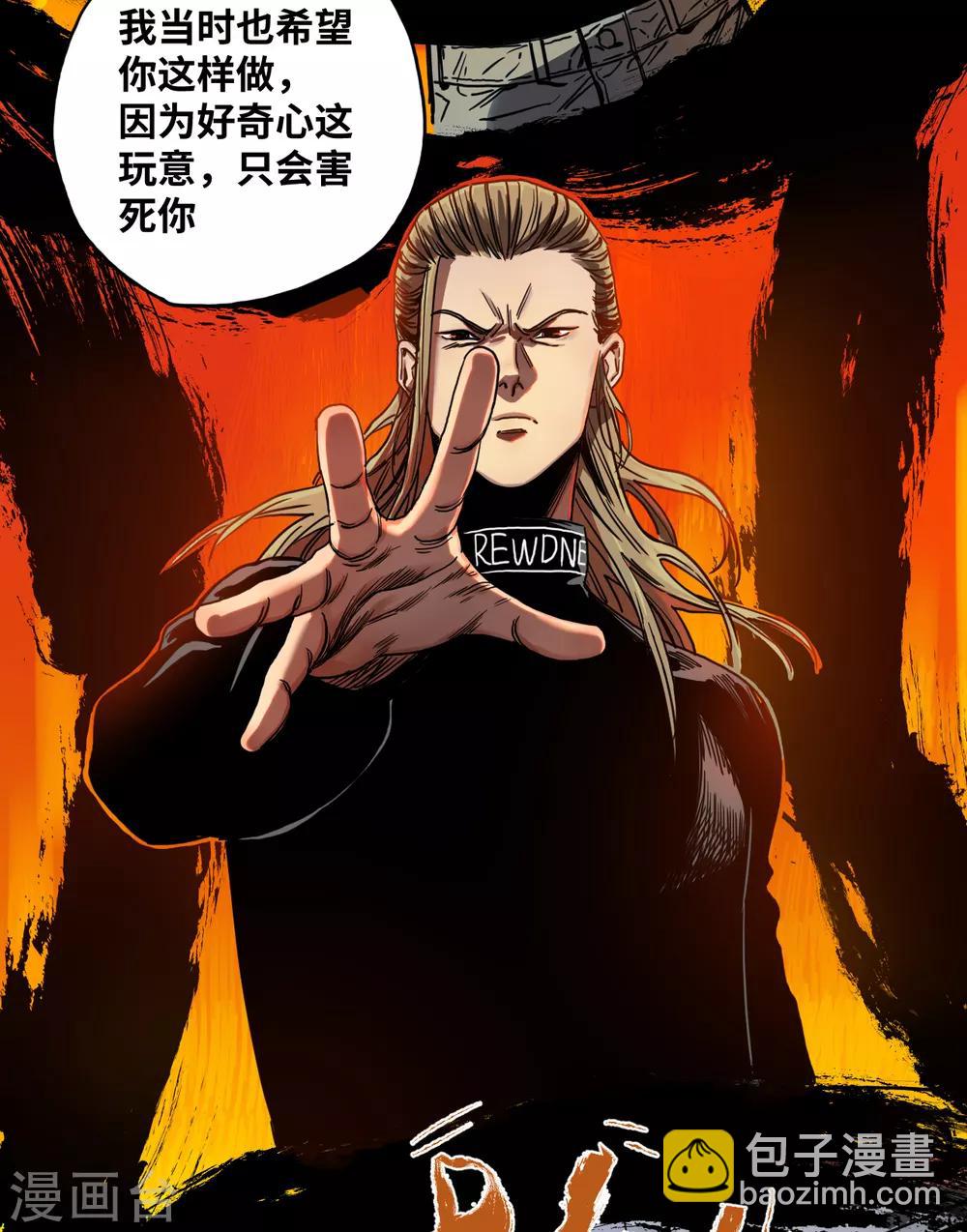 第21话 难以预料的对立-第21话