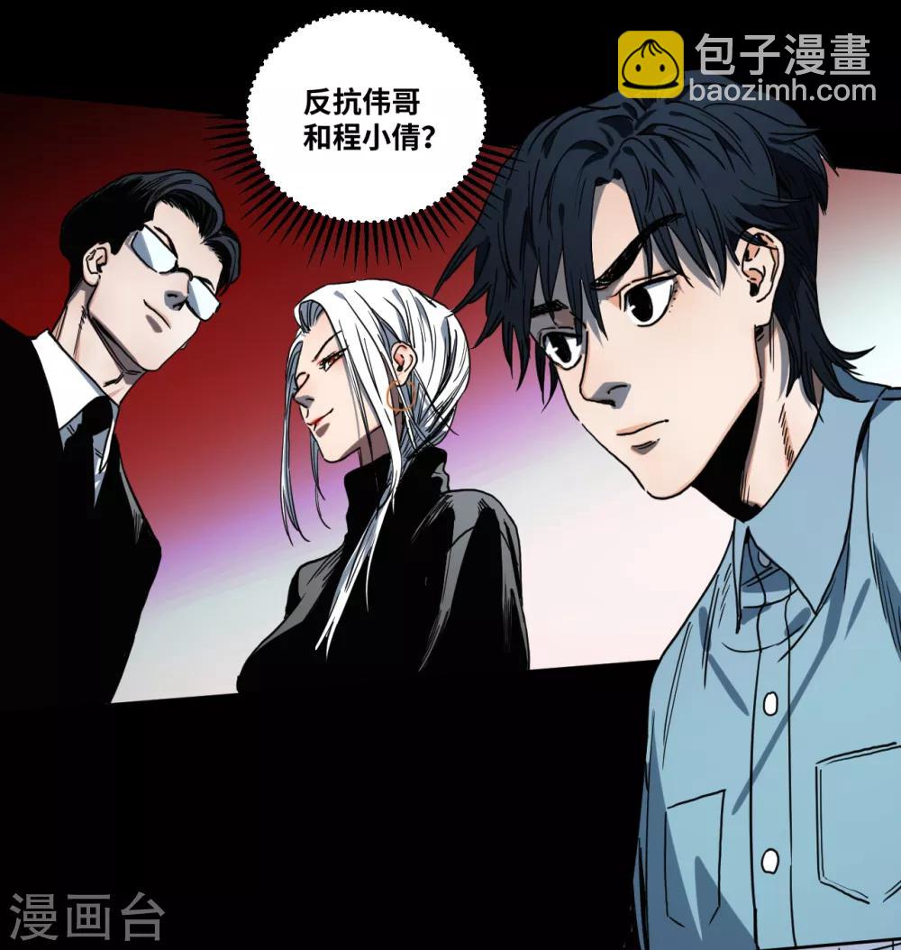 第21话 难以预料的对立-第21话