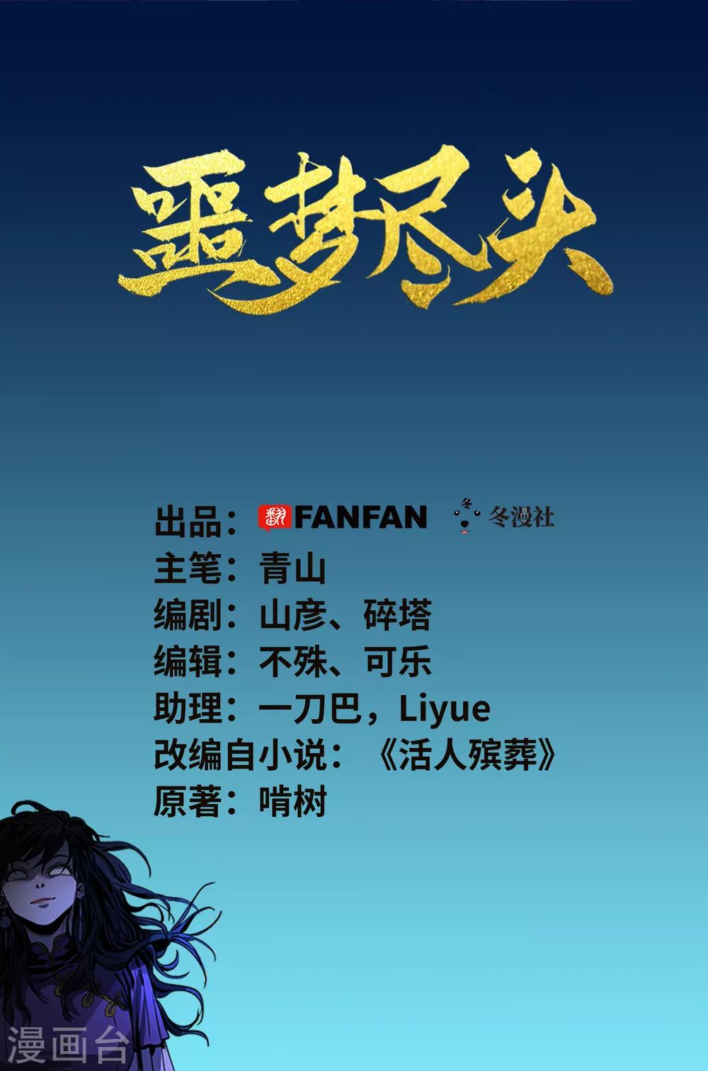 第21话 难以预料的对立-第21话