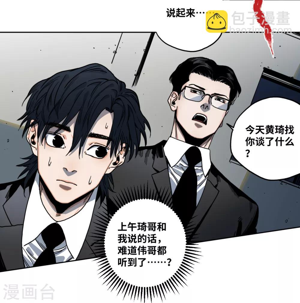 第21话 难以预料的对立-第21话