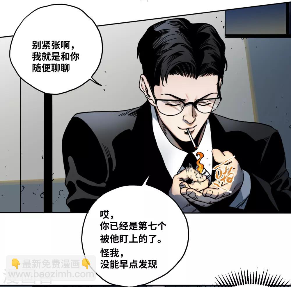 第21话 难以预料的对立-第21话