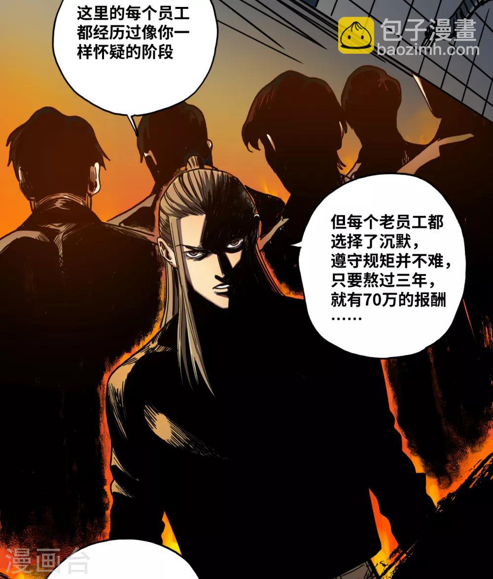 第21话 难以预料的对立-第21话