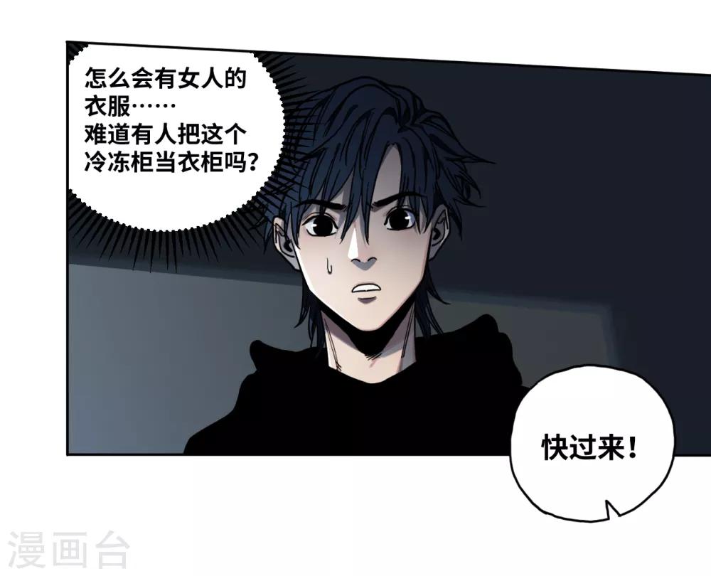 第23话 夜探冷冻间-第23话