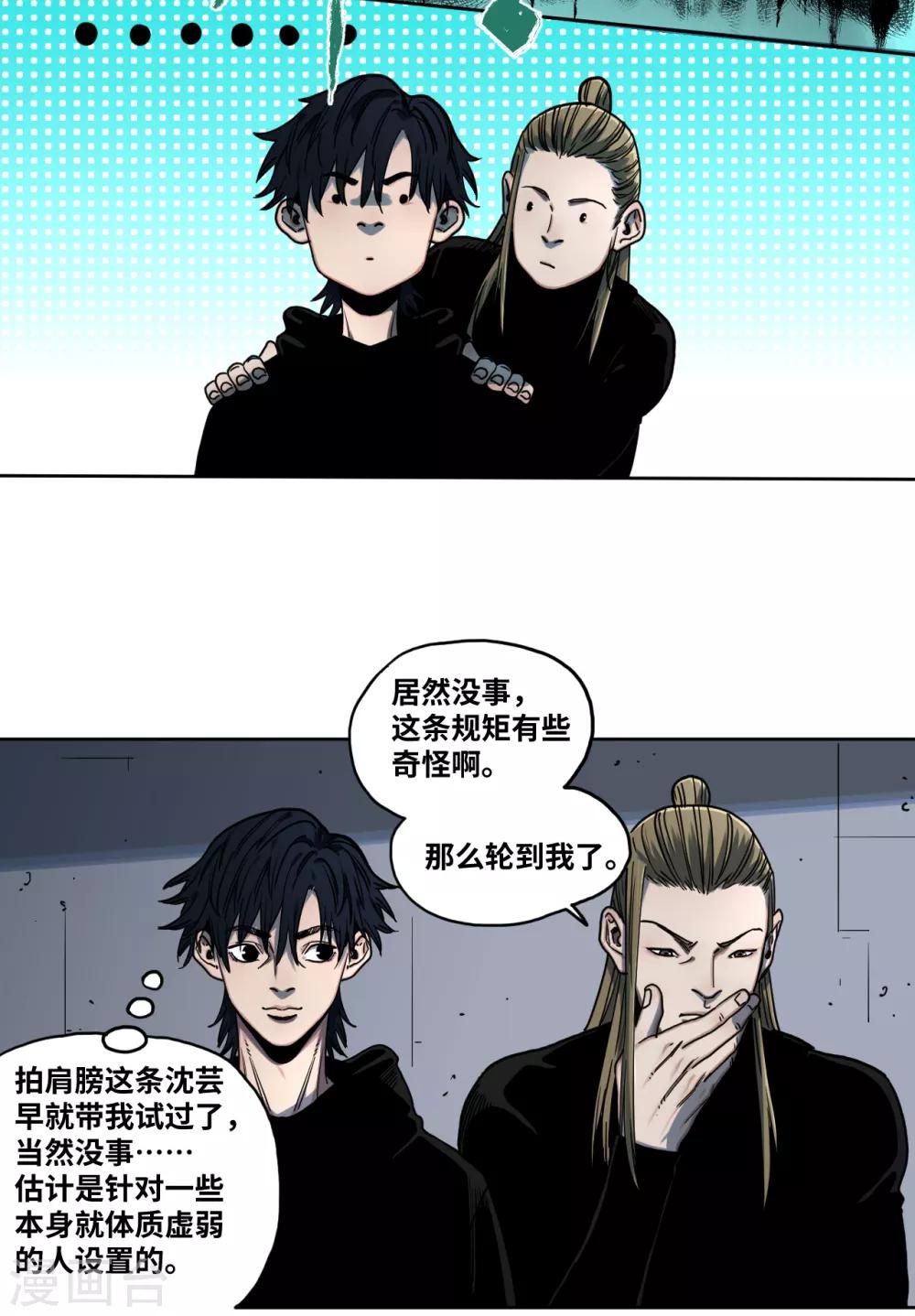 第25话 露出獠牙-第25话