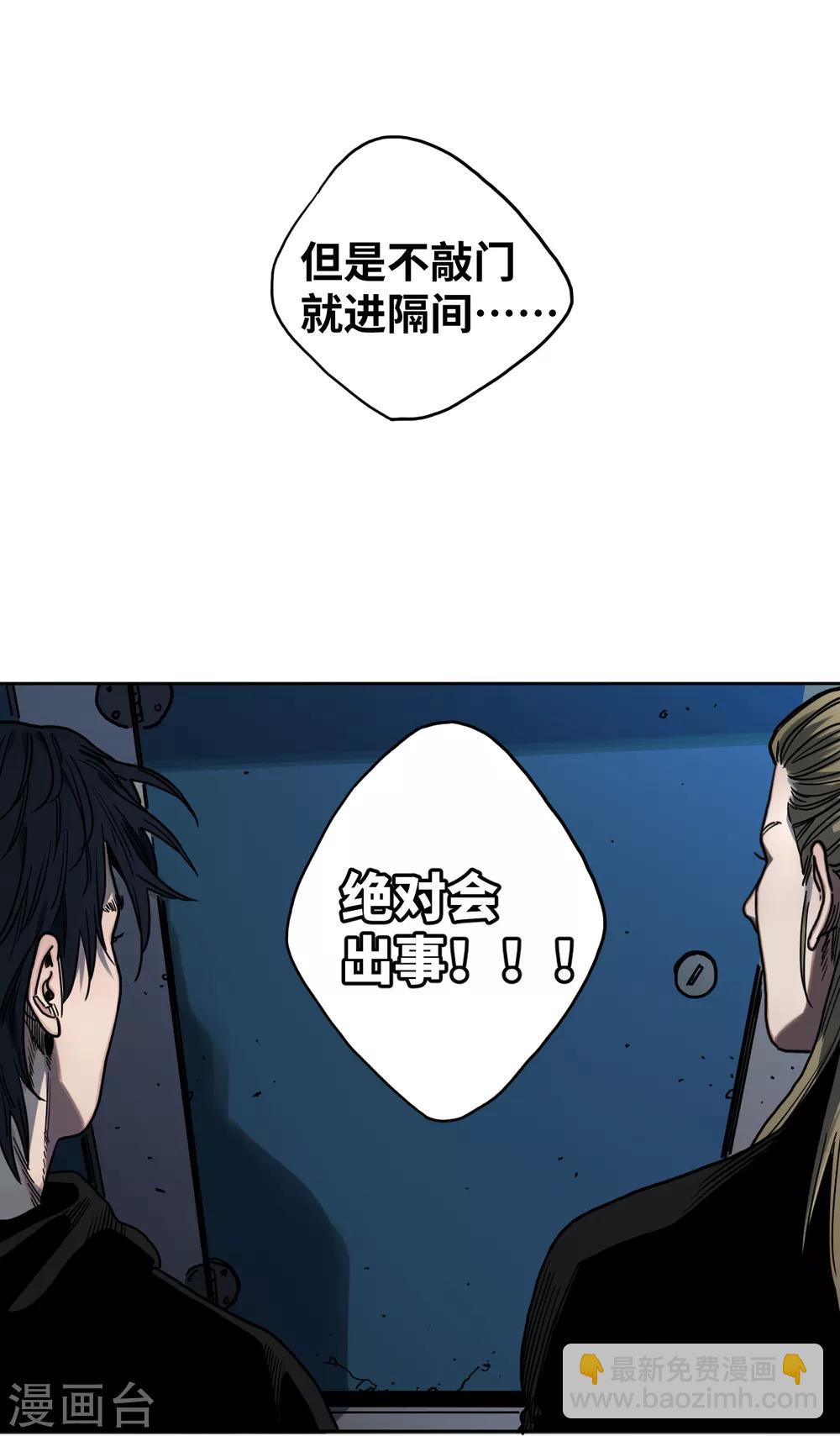 第25话 露出獠牙-第25话