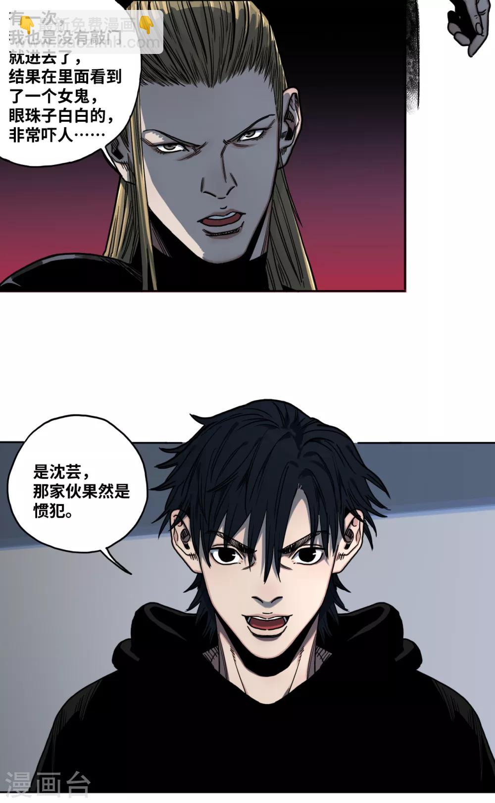 第25话 露出獠牙-第25话