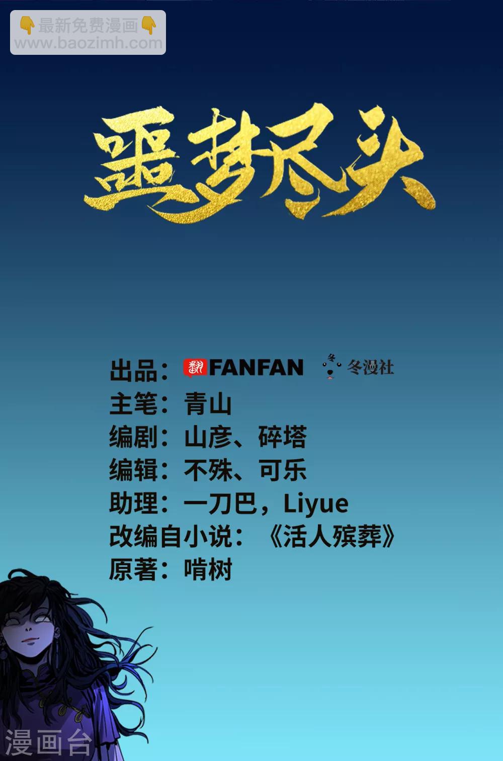 第25话 露出獠牙-第25话