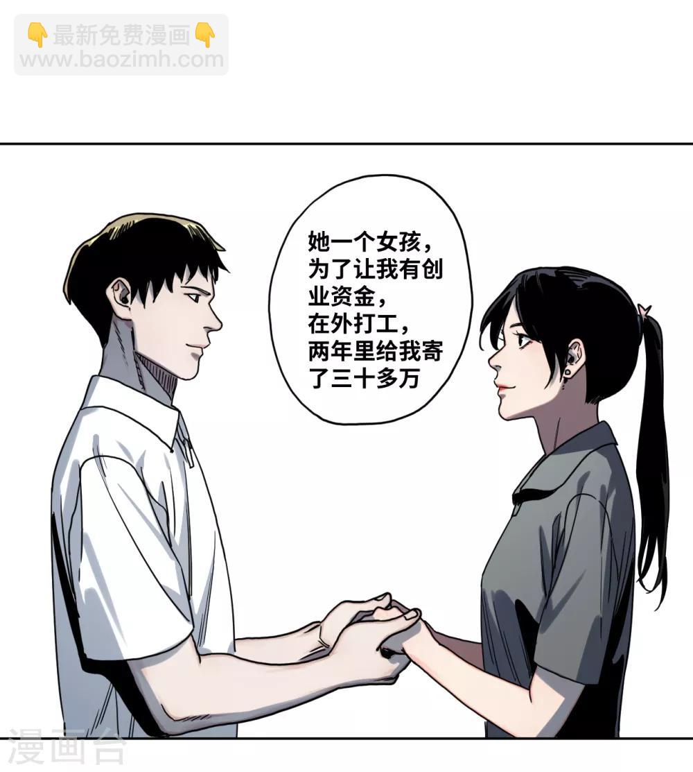 第27话 黄琦的过去-第27话