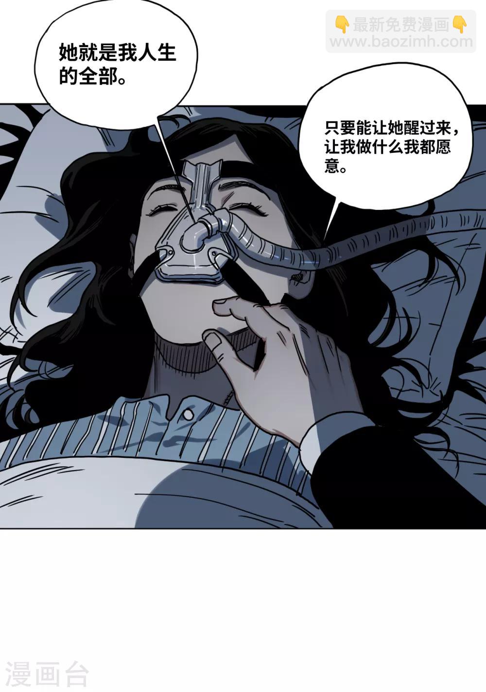 第27话 黄琦的过去-第27话
