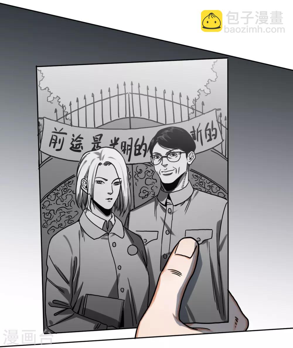 第27话 黄琦的过去-第27话