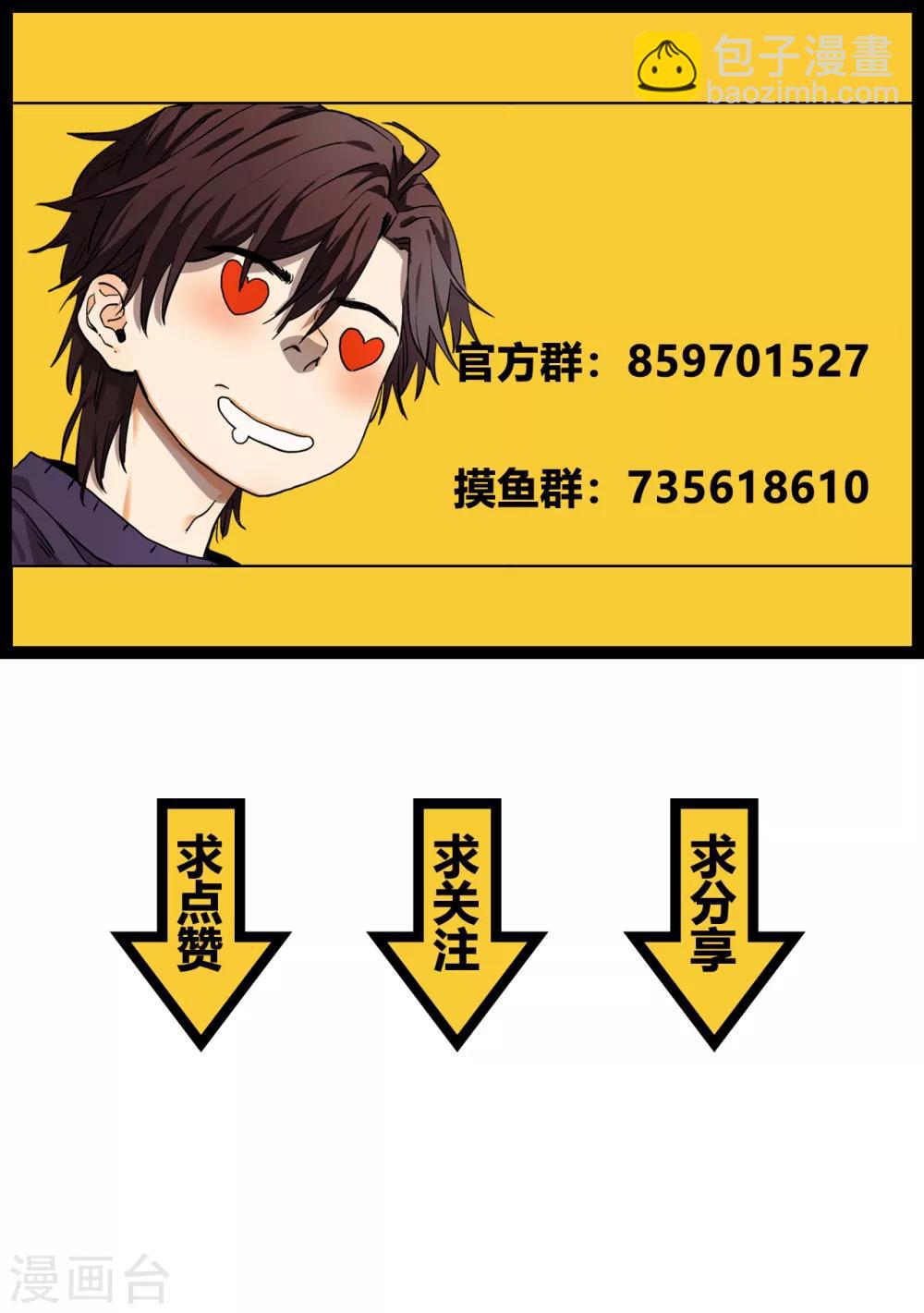 第27话 黄琦的过去-第27话