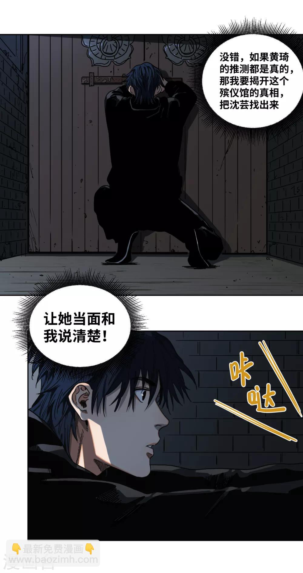 第29话 第七条规矩-第29话