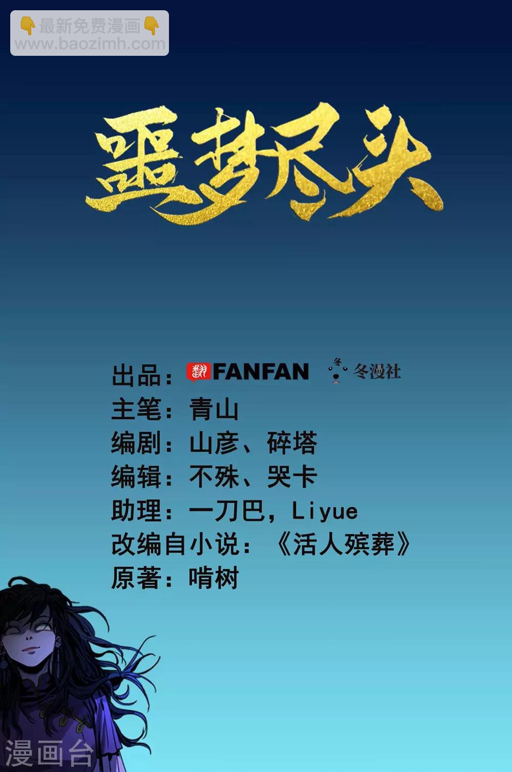 第29话 第七条规矩-第29话