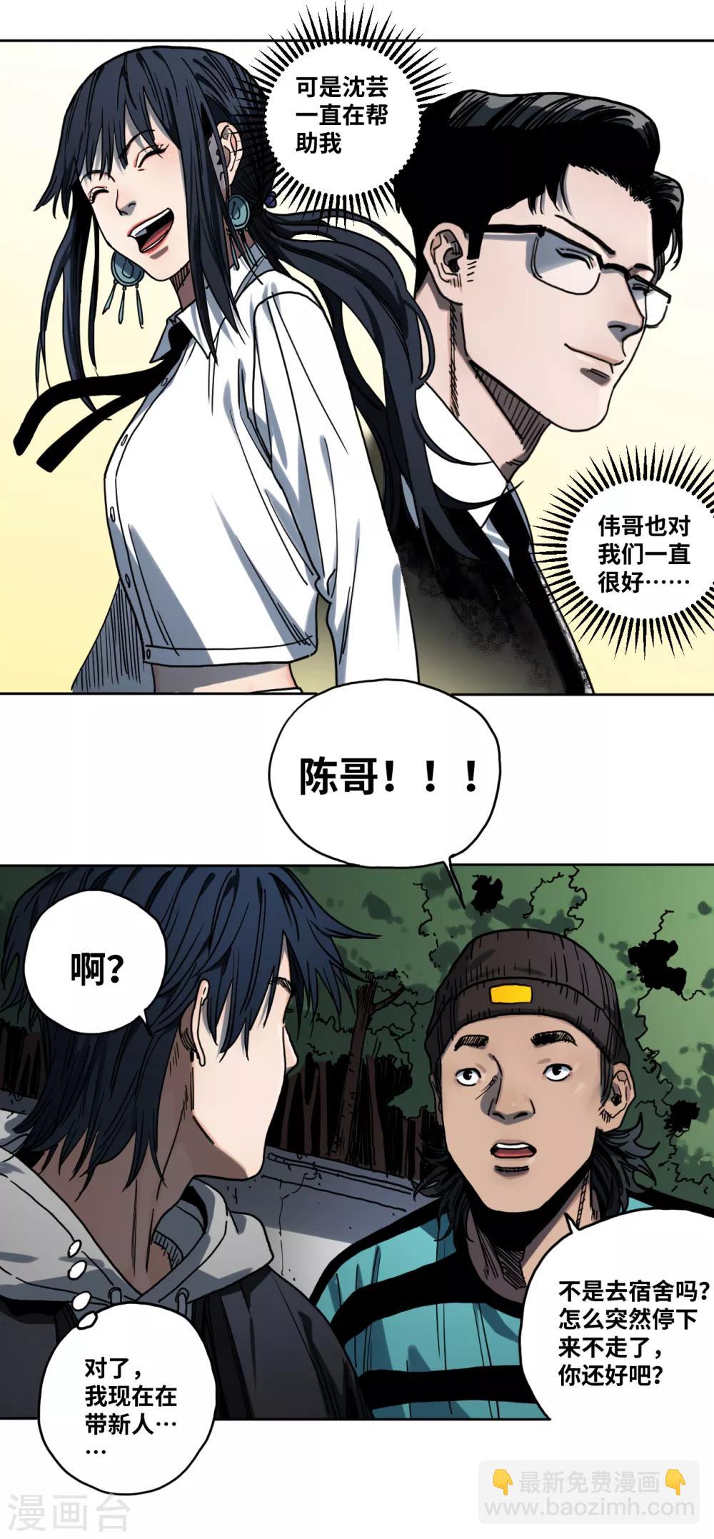 第29话 第七条规矩-第29话
