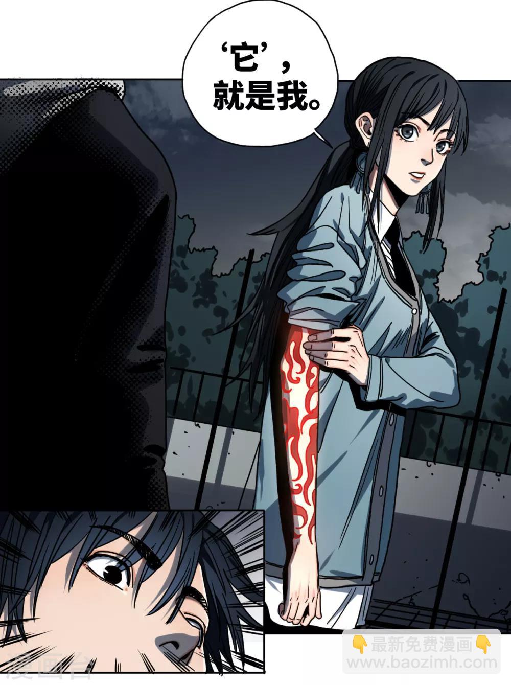 第31话 无间地狱-第31话