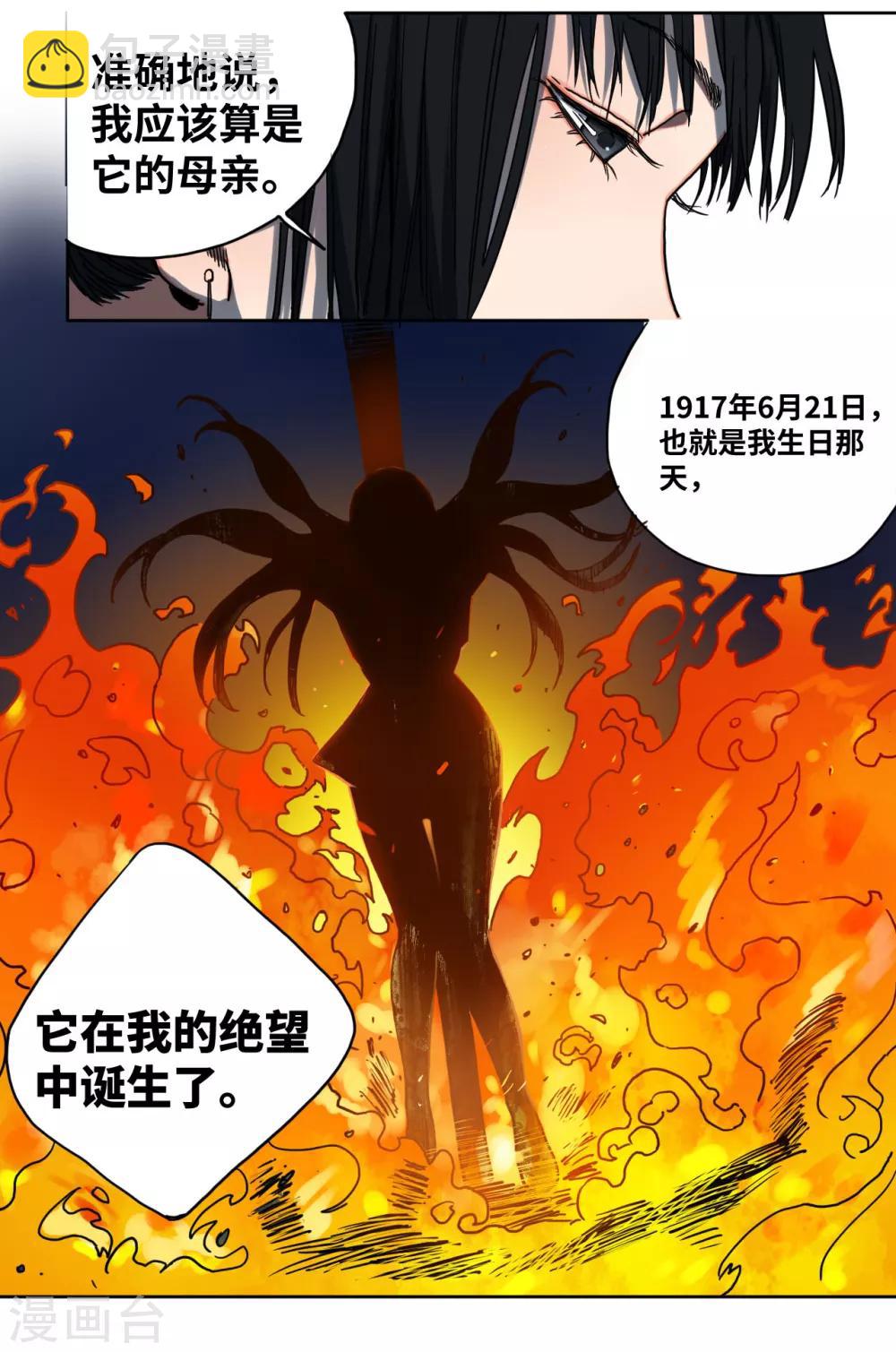 第31话 无间地狱-第31话