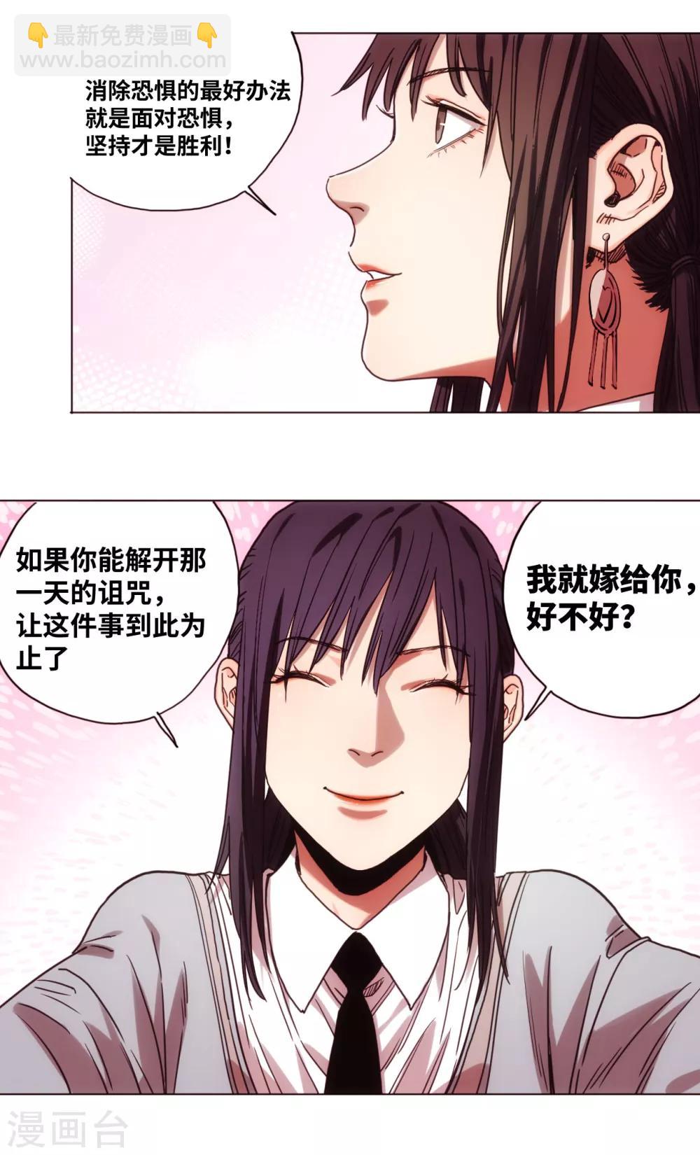 第31话 无间地狱-第31话