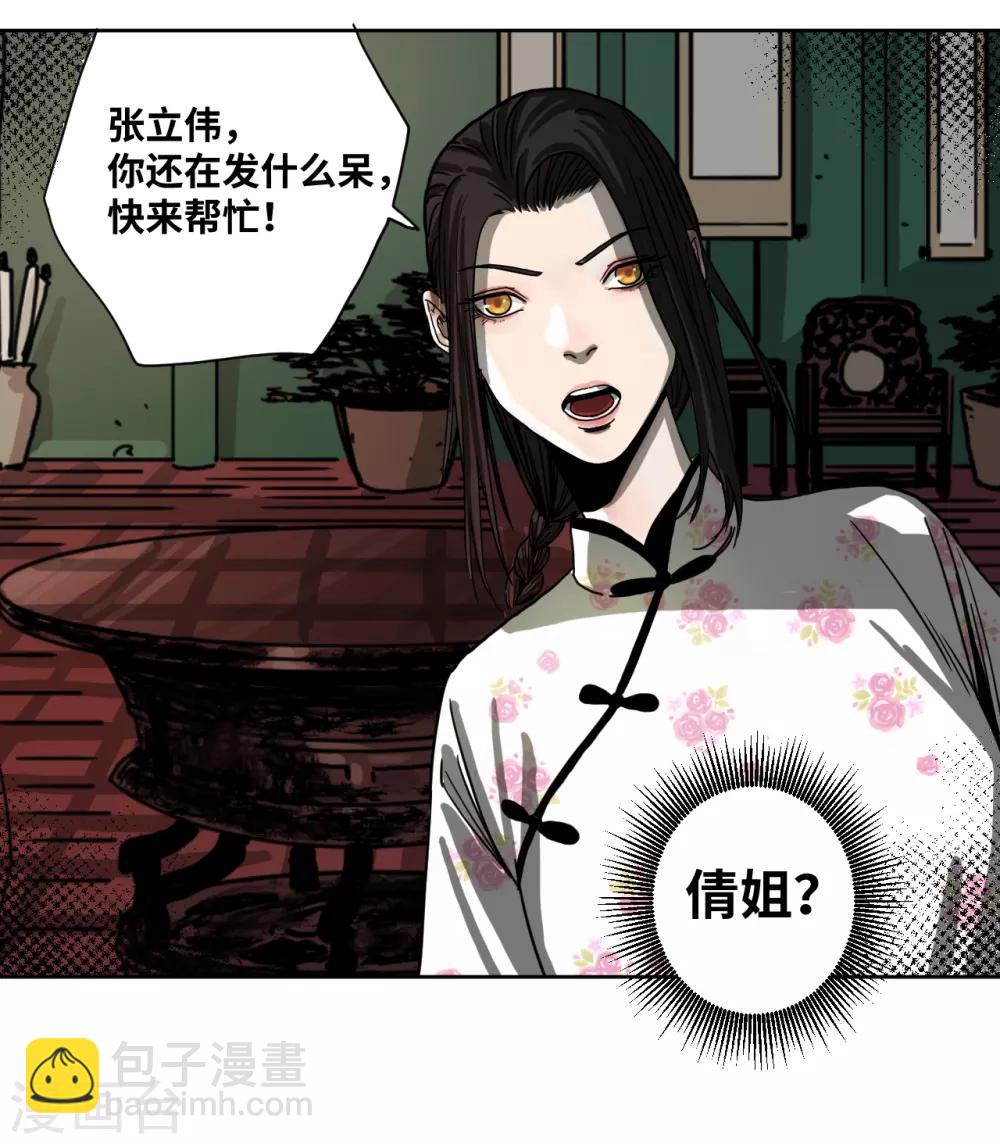 第31话 无间地狱-第31话