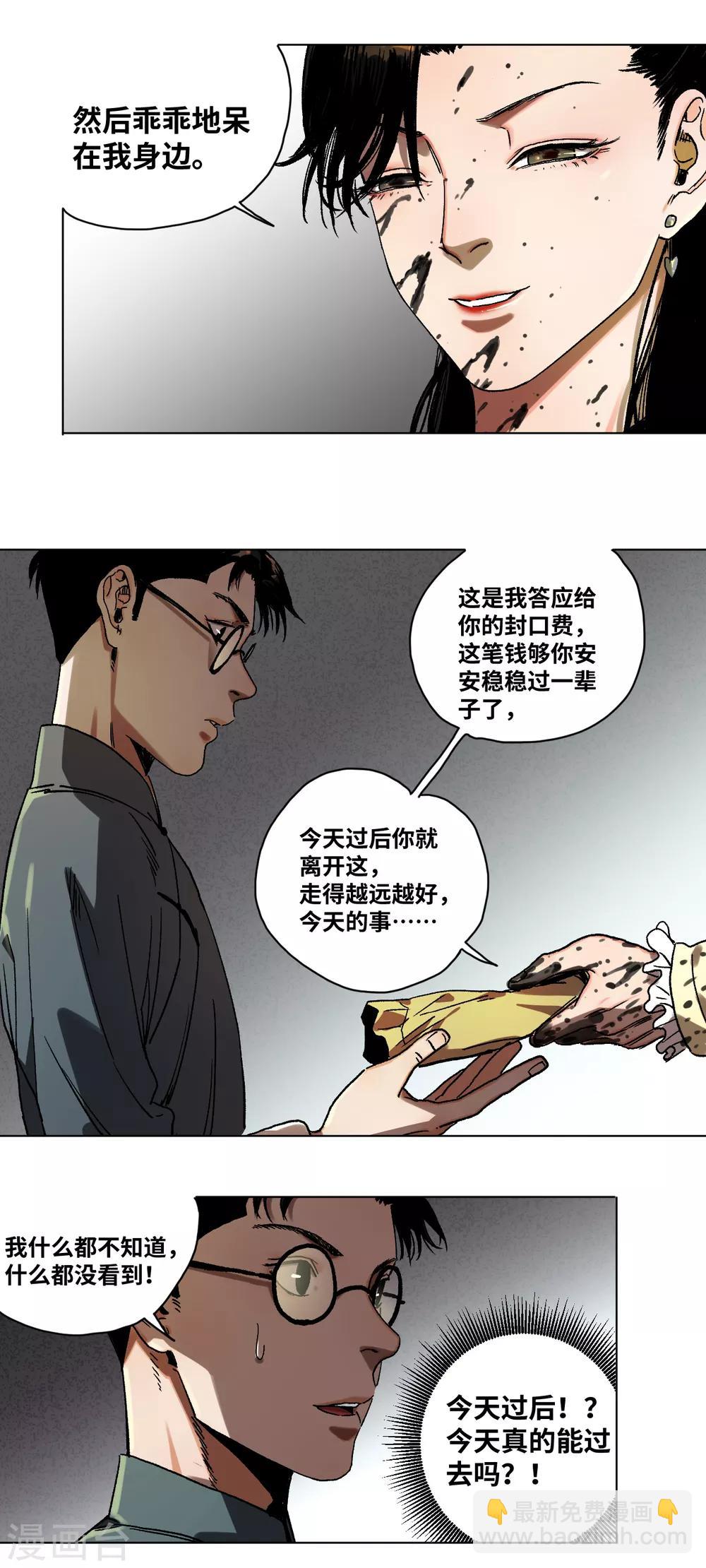 第35话 突破口-第37话