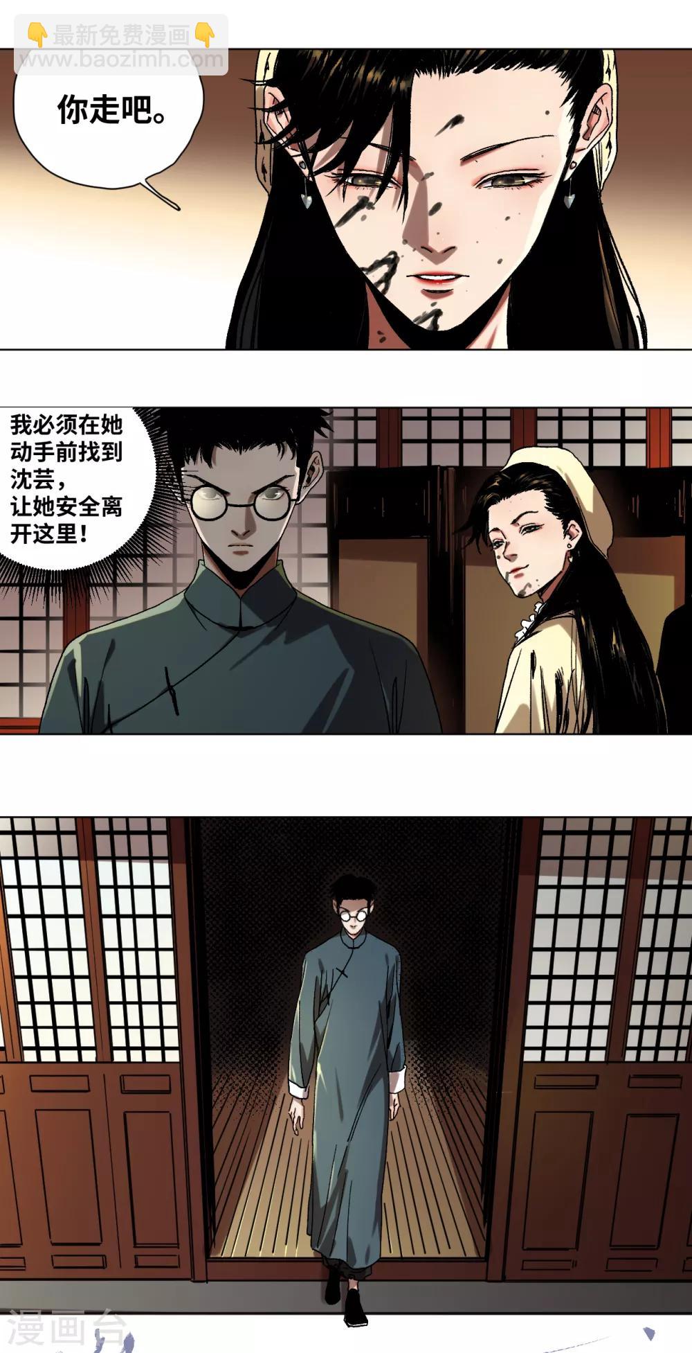 第35话 突破口-第37话