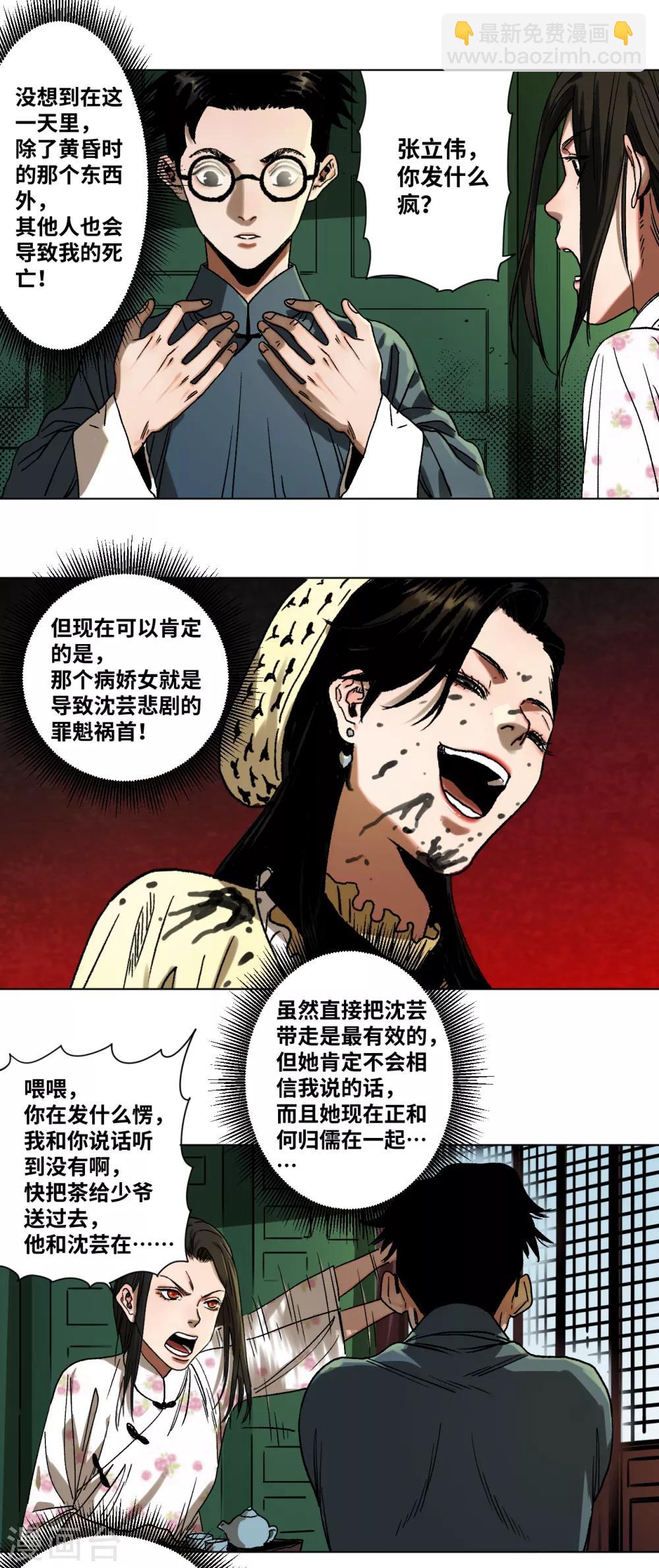 第35话 突破口-第37话