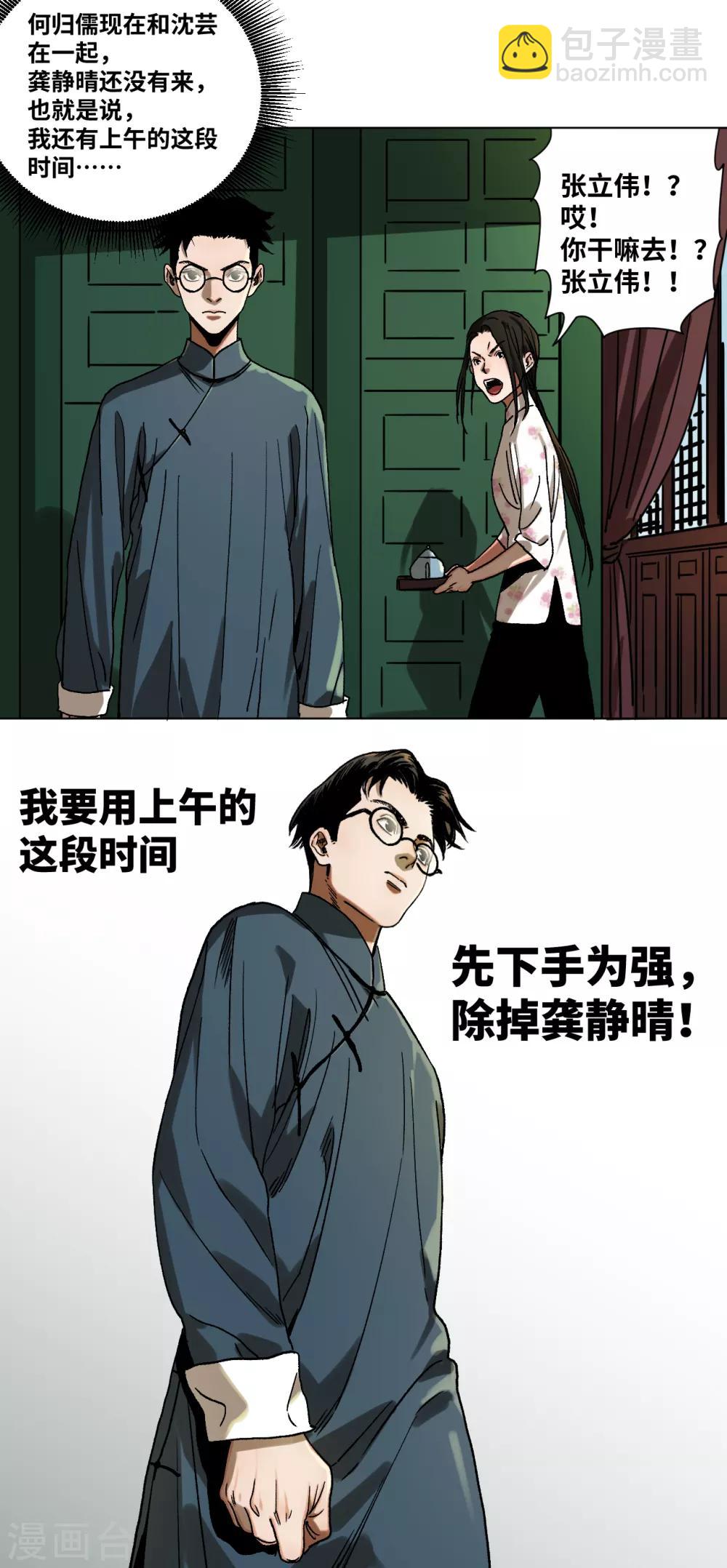 第35话 突破口-第37话