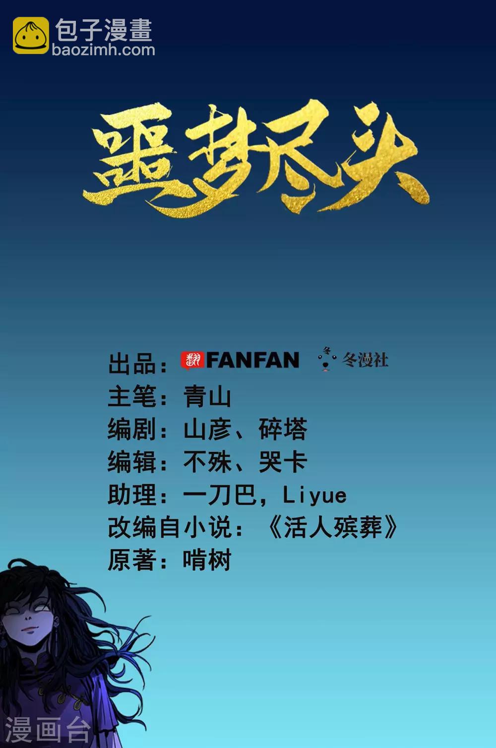 第35话 突破口-第37话