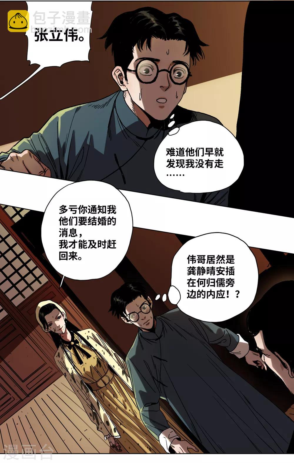 第35话 突破口-第37话
