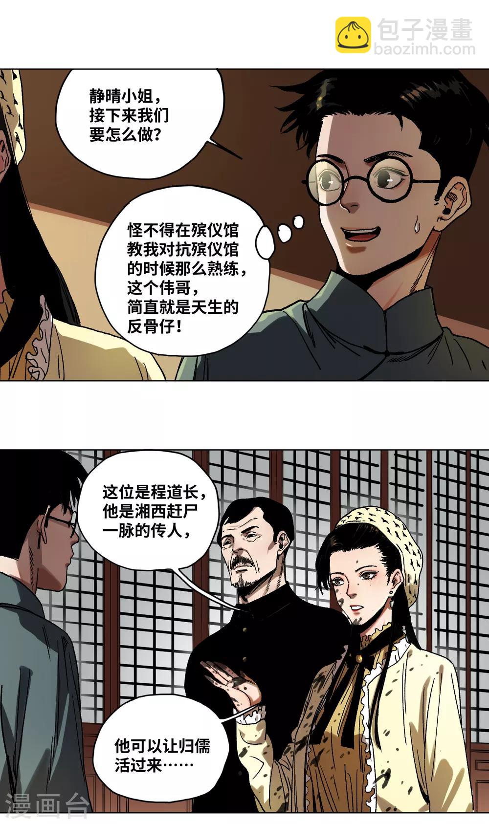 第35话 突破口-第37话