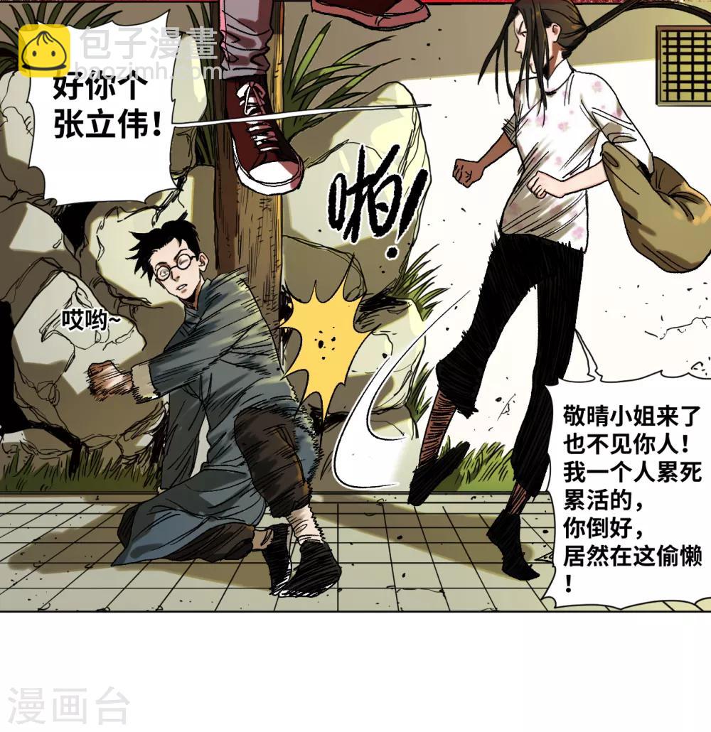 第37话 转机-第39话
